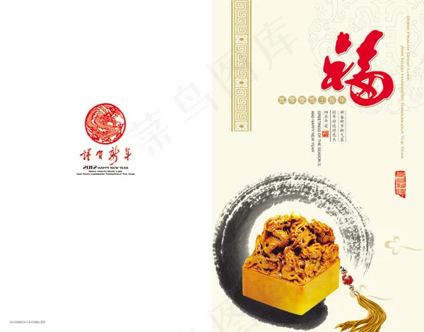 中国风简洁海报psd模版下载