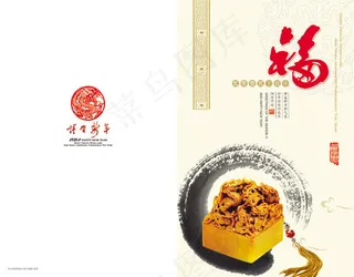 中国风简洁海报