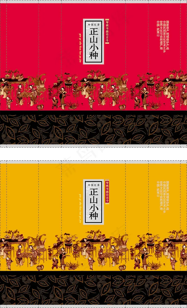 正山小种红茶包装