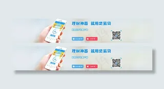 理财网页BANNER