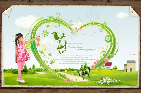 文本框夏天海报