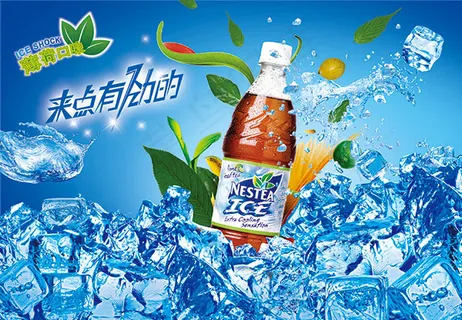 夏季饮料海报