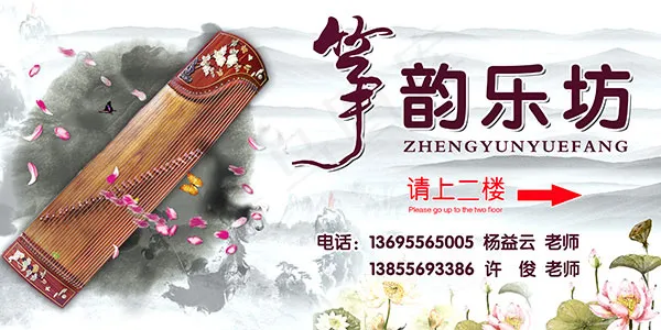 古筝培训海报(3150X1575(DPI:80))psd模版下载