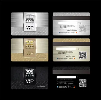 商贸公司VIP卡