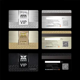 商贸公司VIP卡