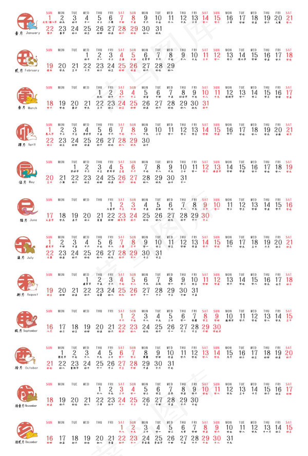 2012日历矢量ai矢量模版下载