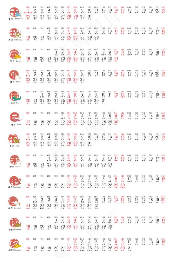 2012日历矢量ai矢量模版下载