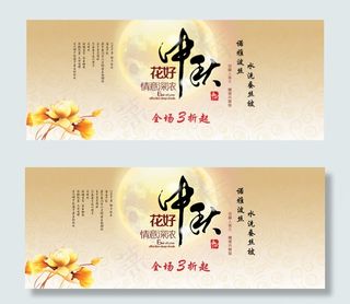 中秋节家纺店铺