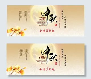 中秋节家纺店铺