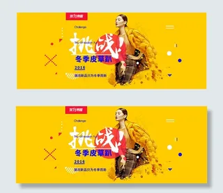 双十一淘宝皮草