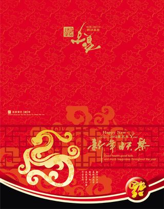 新年快乐贺卡