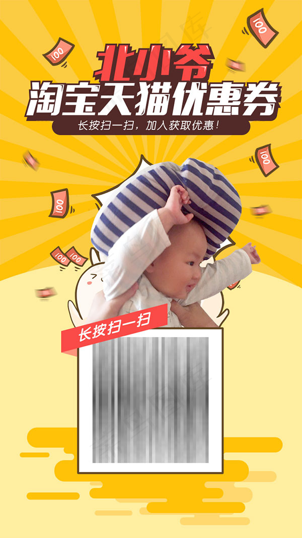 淘宝优惠券海报psd模版下载