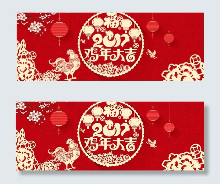 淘宝鸡年大吉psd模版下载