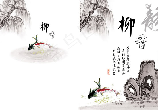 中国水墨画册psd模版下载