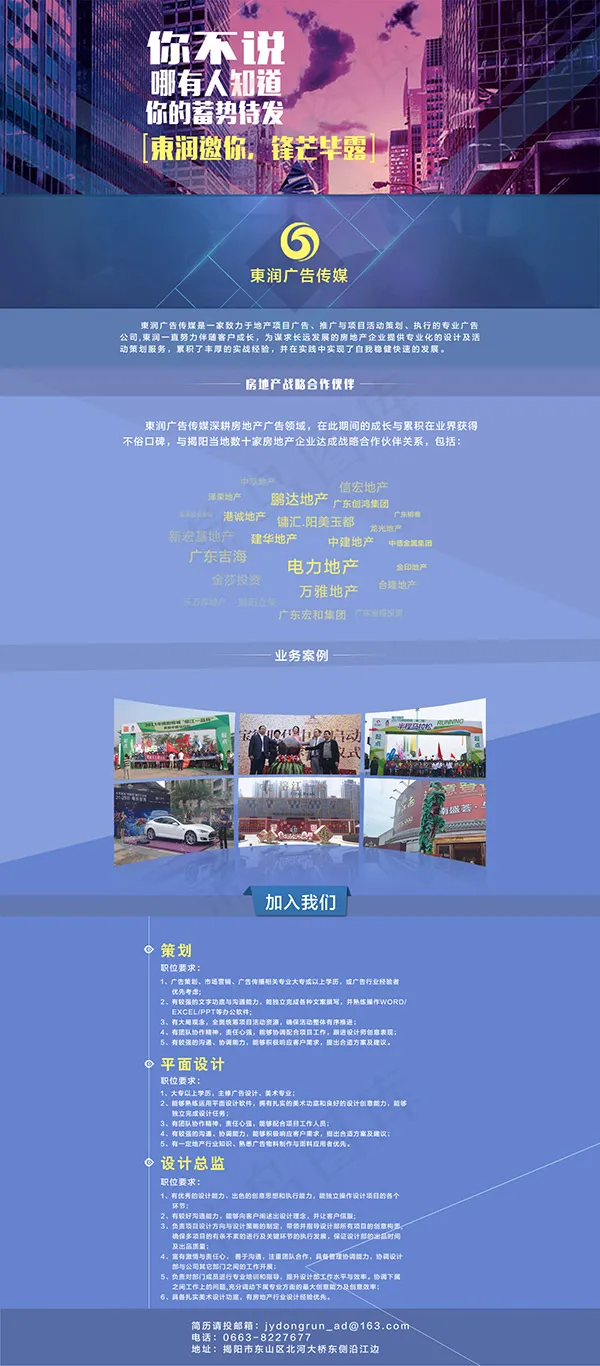 广告传媒首页(1440X3279(DPI:72))psd模版下载