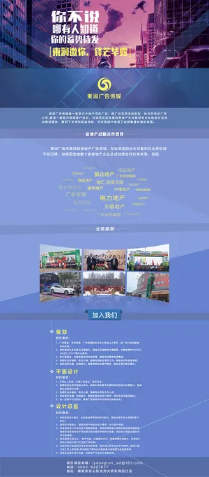 广告传媒首页