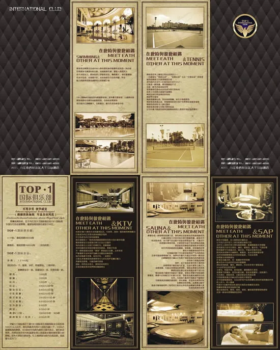 休闲俱乐部画册cdr矢量模版下载