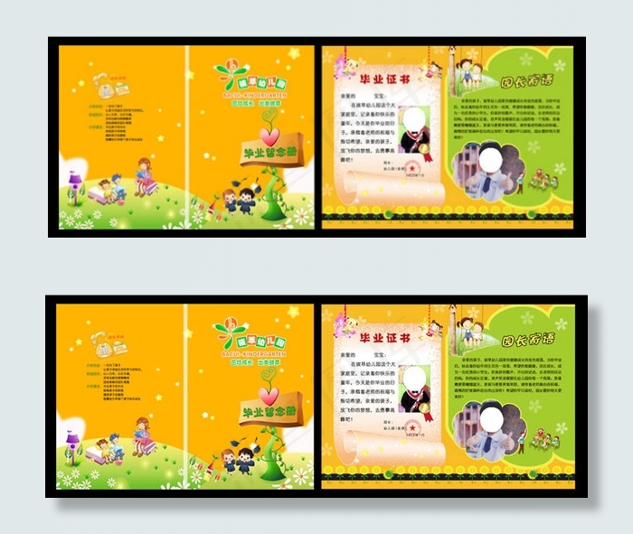幼儿园毕业留念册(4134X3012(DPI:300))psd模版下载