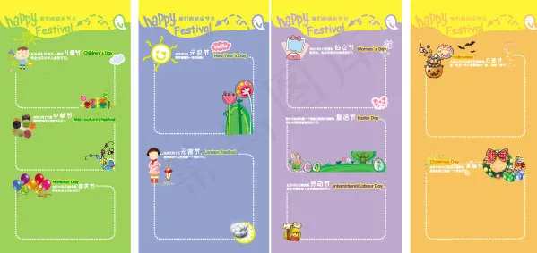 幼儿园展板ai矢量模版下载
