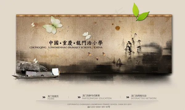 学校网站引导页psd模版下载