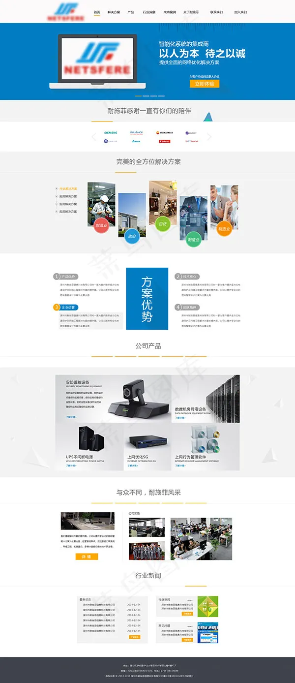 策划公司网站psd模版下载