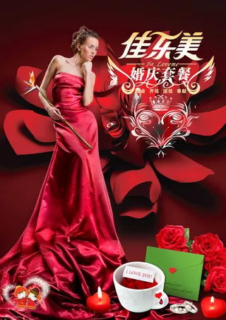 婚庆套餐广告