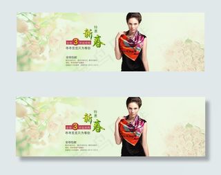 淘宝春季丝巾