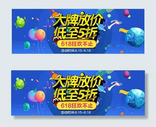 618大牌放价