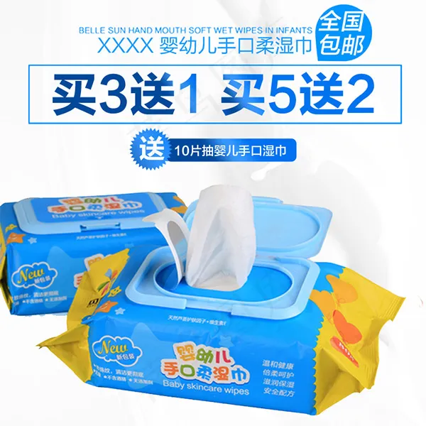 淘宝湿巾主图psd模版下载