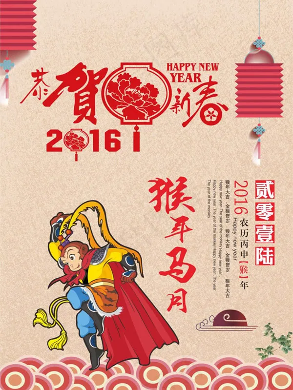 猴年恭贺新春挂历cdr矢量模版下载