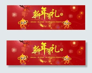 淘宝猴年新年有礼