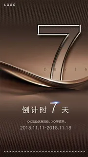 倒计时地产促销 倒计时地产促销