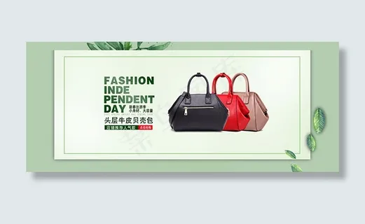 淘宝贝壳包海报