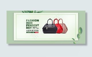 淘宝贝壳包海报