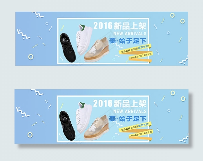 淘宝鞋子促销海报psd模版下载