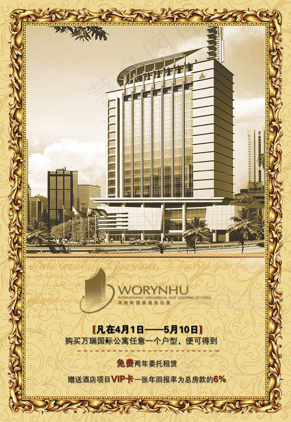 万瑞粦国际公寓5