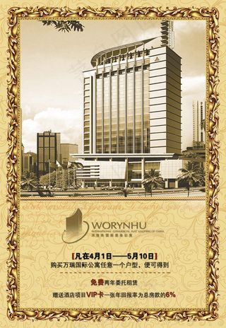 万瑞粦国际公寓5