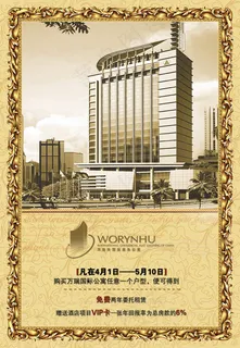 万瑞粦国际公寓5 万瑞粦国际公寓5