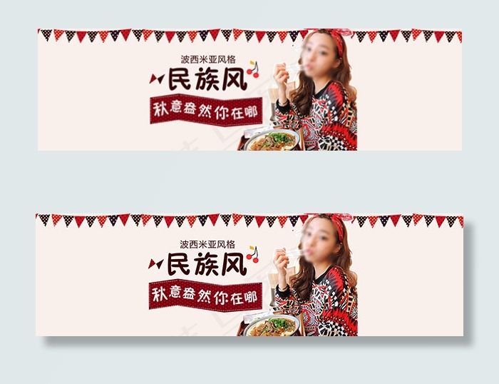 淘宝民族风女装psd模版下载