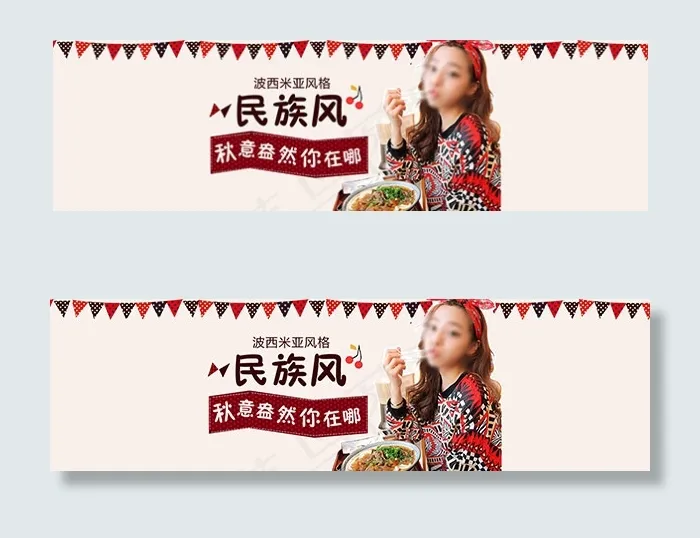 淘宝民族风女装psd模版下载