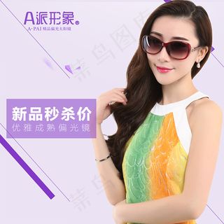 淘宝太阳镜主图
