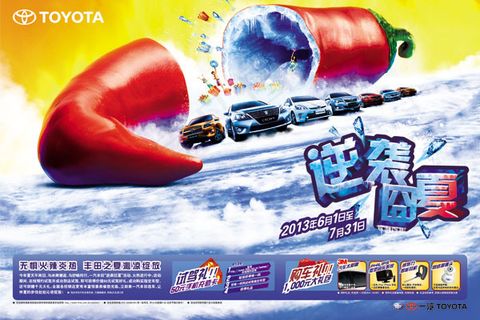 逆袭囧夏汽车海报