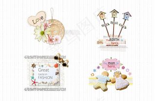 生活装饰元素11,免抠元素