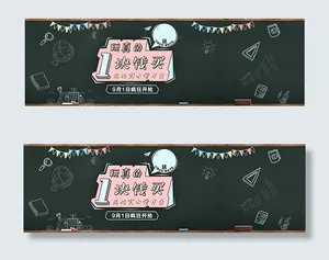 淘宝学习桌海报