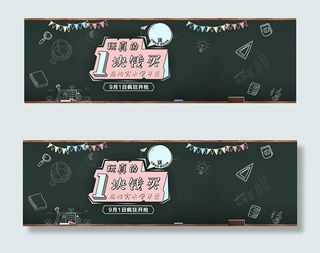 淘宝学习桌海报