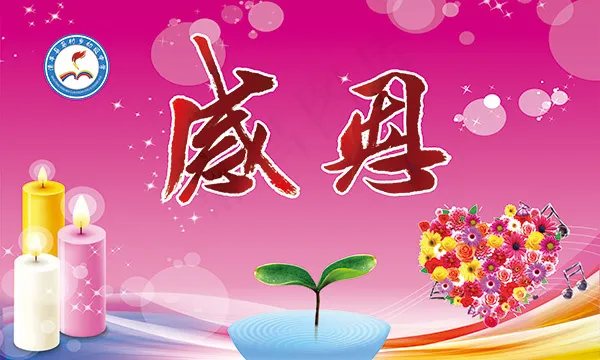 感恩节活动海报(6890X4134(DPI:35))psd模版下载