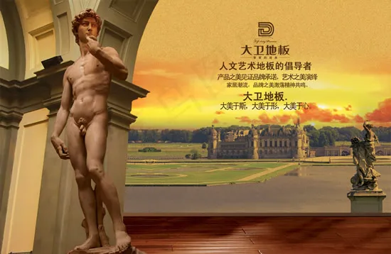 大卫木地板画册2(4134X2690(DPI:300))psd模版下载