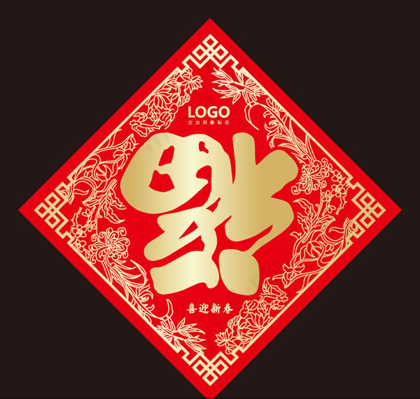 2014新年福贴