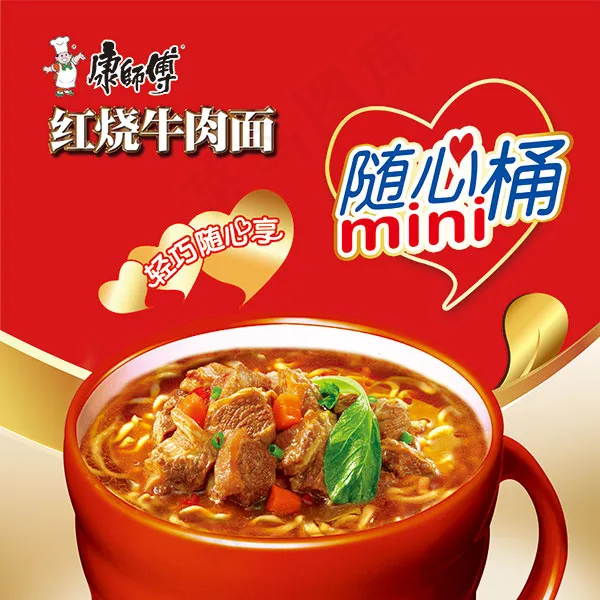康师傅红烧牛肉面(3150X3150(DPI:100))psd模版下载