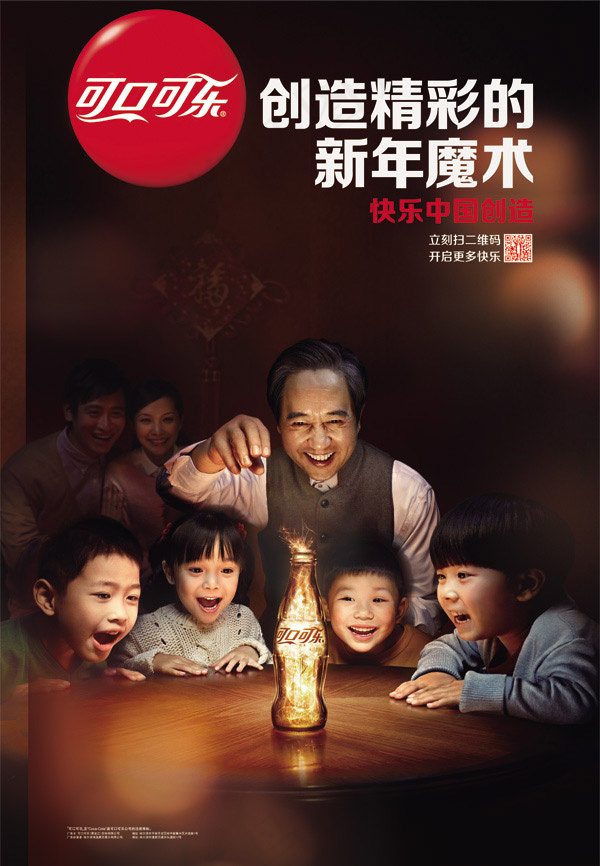 可口可乐广告(2362X3543(DPI:150))psd模版下载